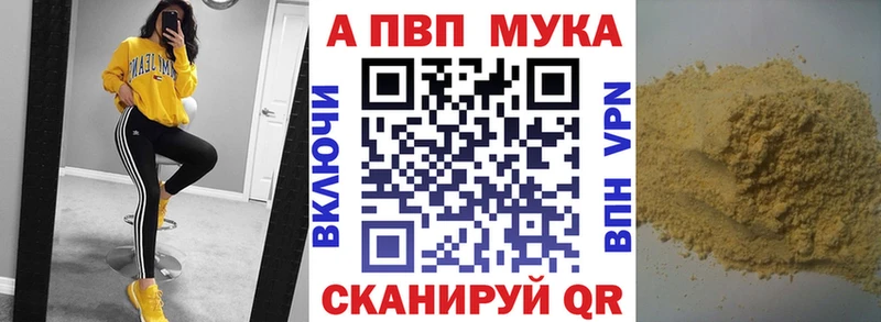 Купить где  Поворино  Альфа ПВП Соль 