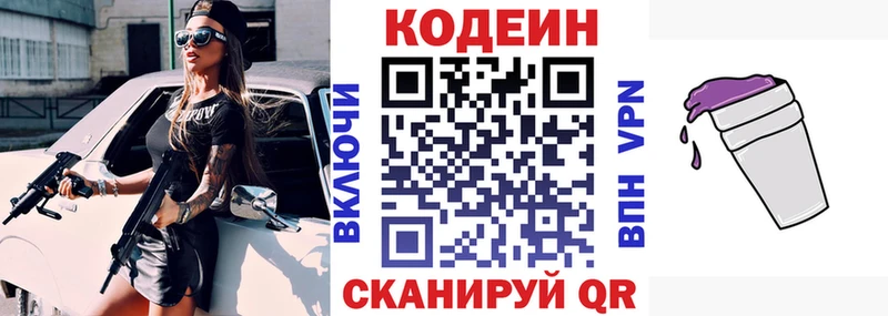 Кодеиновый сироп Lean напиток Lean (лин)  Купить  Поворино 