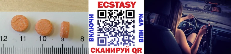 ЭКСТАЗИ 250 мг  Купить где  Поворино 