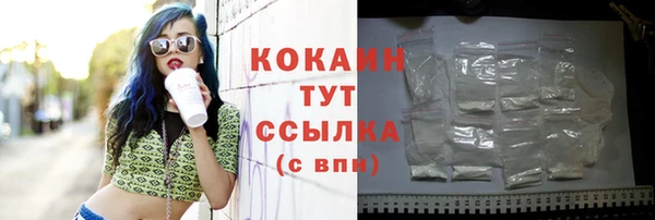 кокаин Богородицк