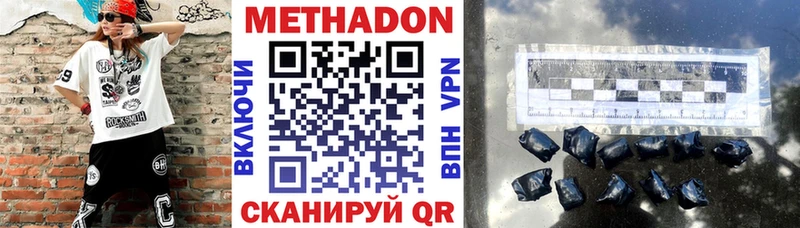 Купить где  Поворино  МЕТАДОН кристалл 